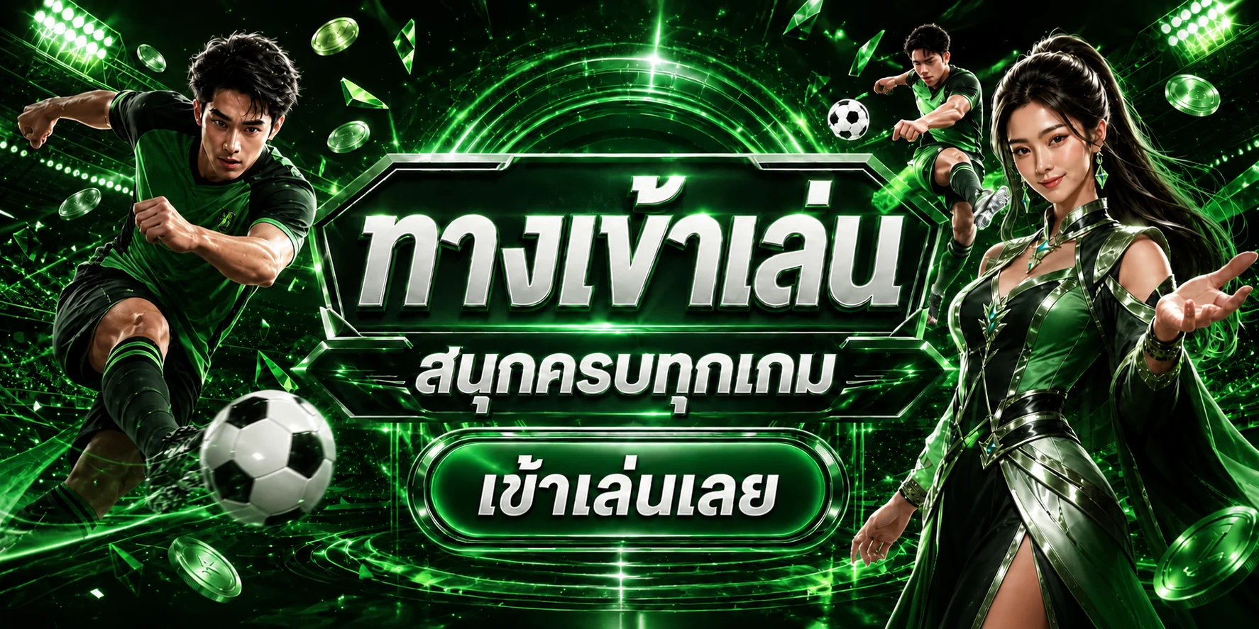 CITY169 ฝากถอนและการจัดการบัญชี